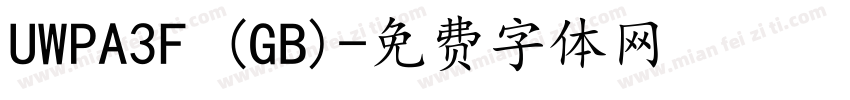 UWPA3F (GB)字体转换
